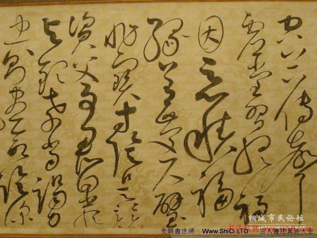 宋徽宗趙佶的草書代表作《千字文》