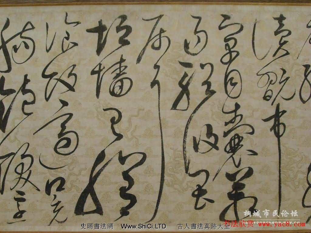 宋徽宗趙佶的草書代表作《千字文》