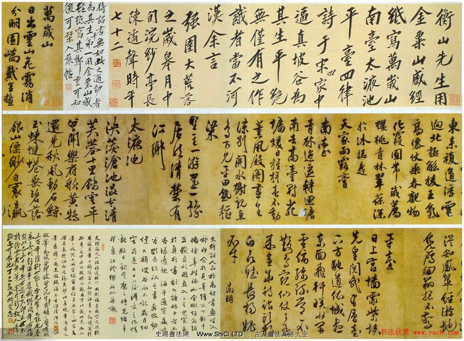 文征明書法長卷真跡欣賞《萬歲山》大圖（共14張圖片）