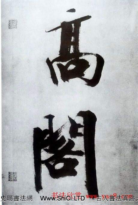 張即之大字書法字帖《杜甫詩卷》（共61張圖片）