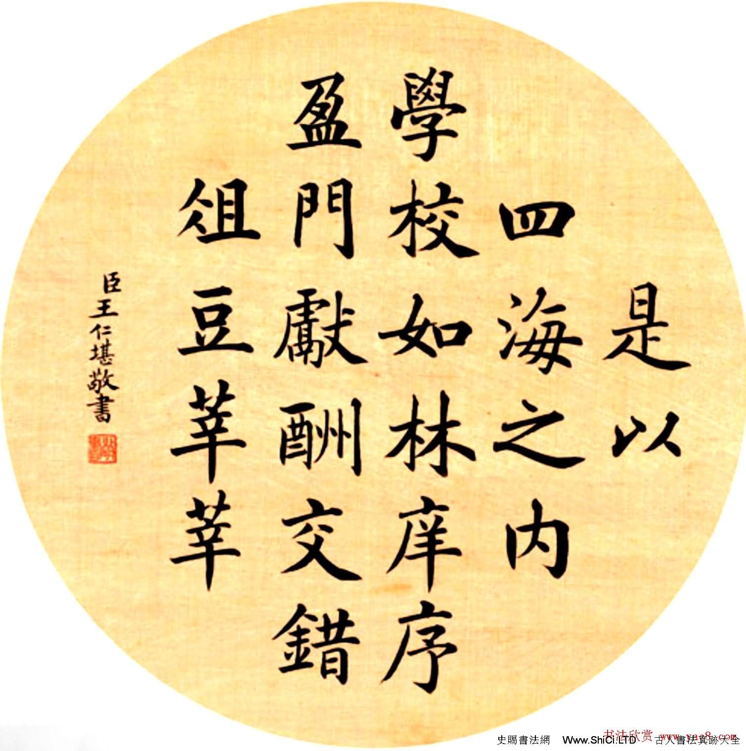 中國書法團扇作品真跡展示欣賞（共62張圖片）