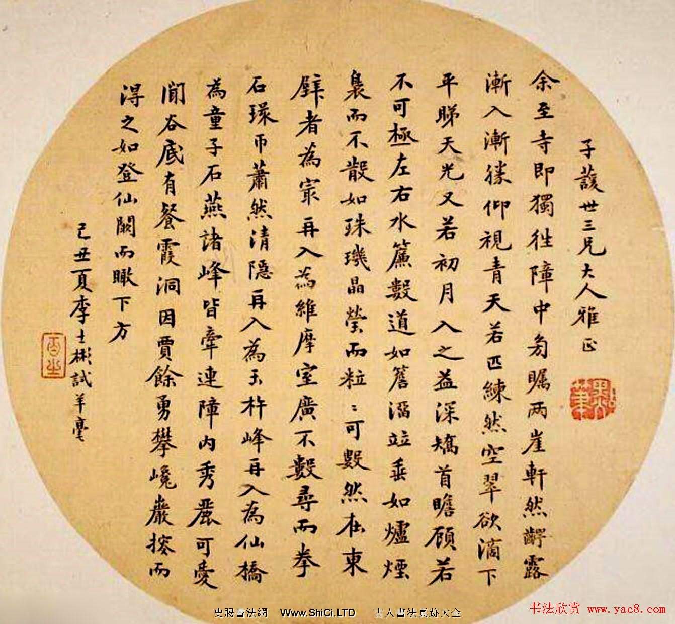 中國書法團扇作品真跡展示欣賞（共62張圖片）