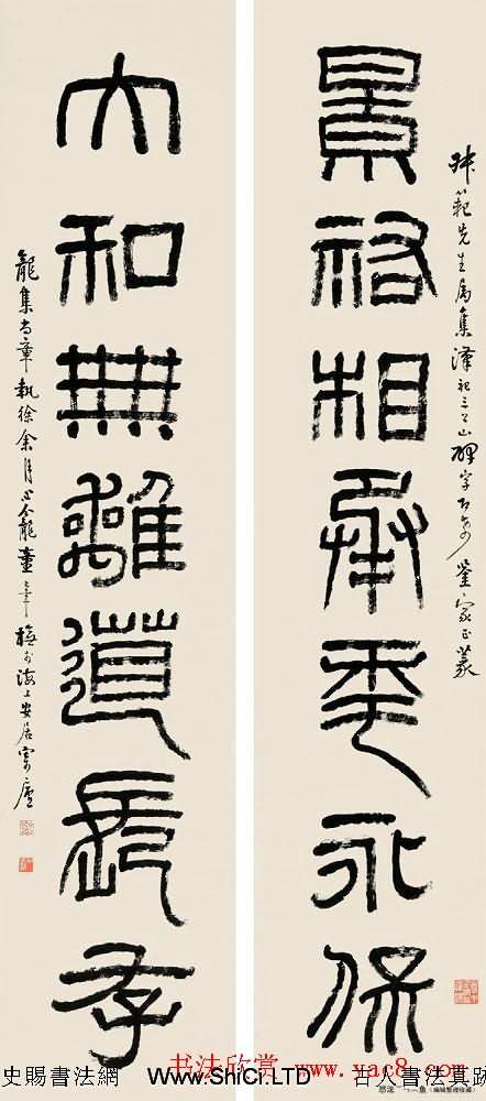 童大年隸書篆書作品真跡欣賞（共26張圖片）