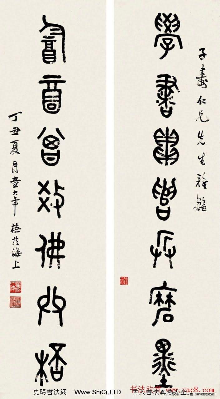 童大年隸書篆書作品真跡欣賞（共26張圖片）