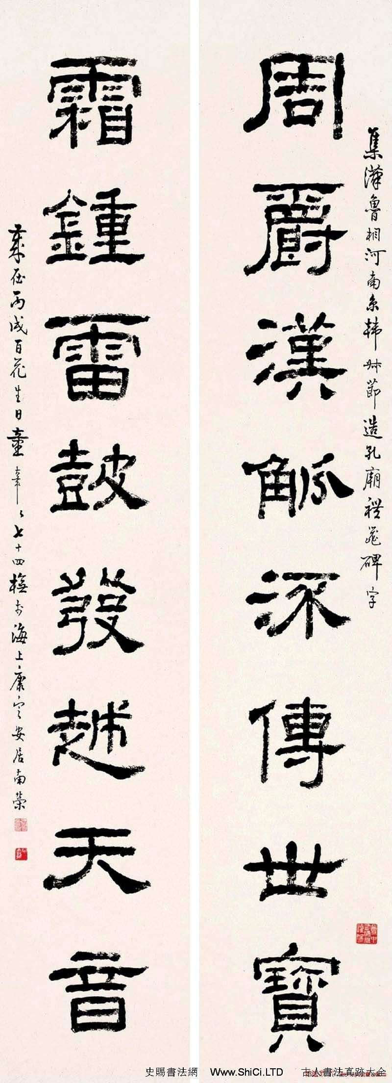 童大年隸書篆書作品真跡欣賞（共26張圖片）