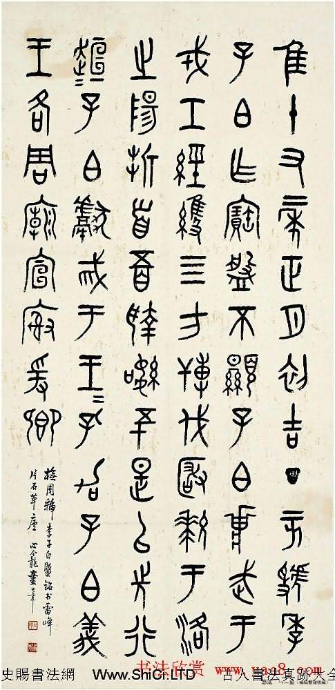 童大年隸書篆書作品真跡欣賞（共26張圖片）