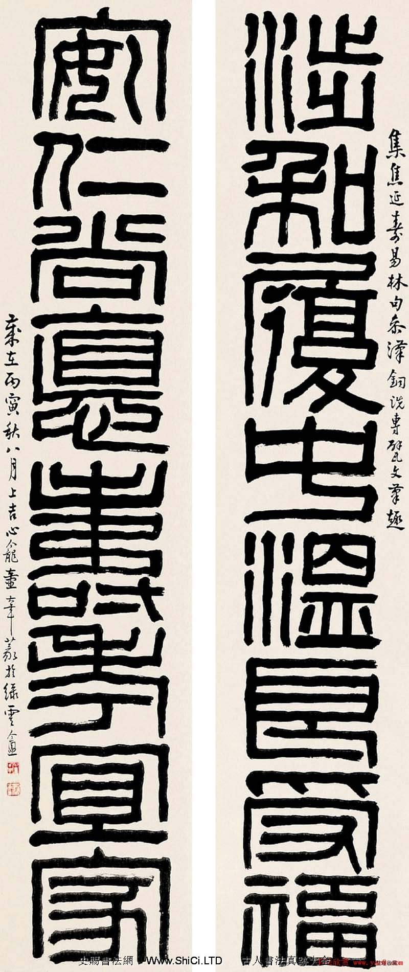 童大年隸書篆書作品真跡欣賞（共26張圖片）