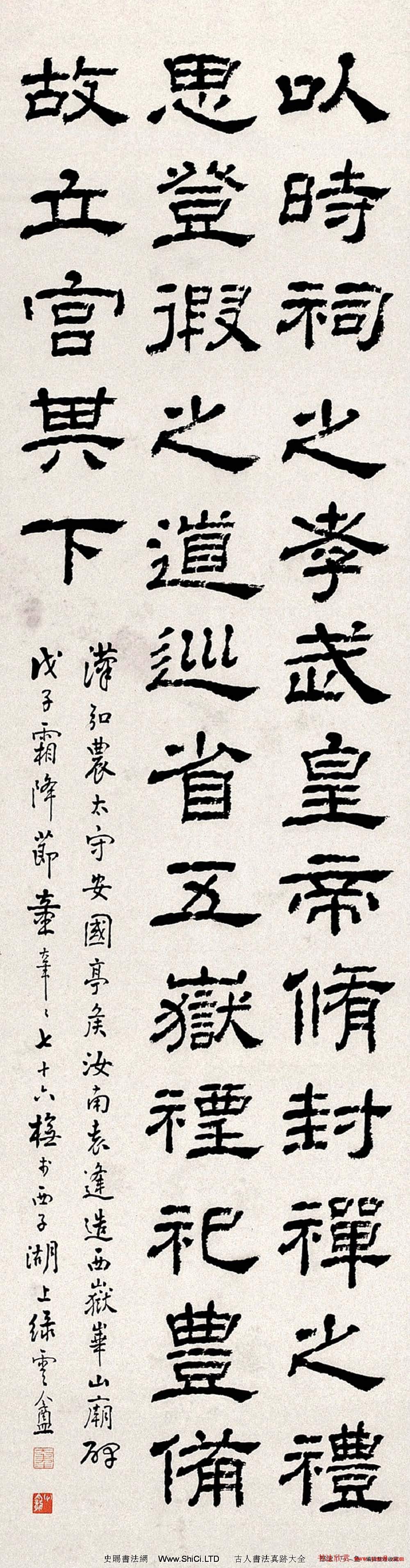 童大年隸書篆書作品真跡欣賞（共26張圖片）