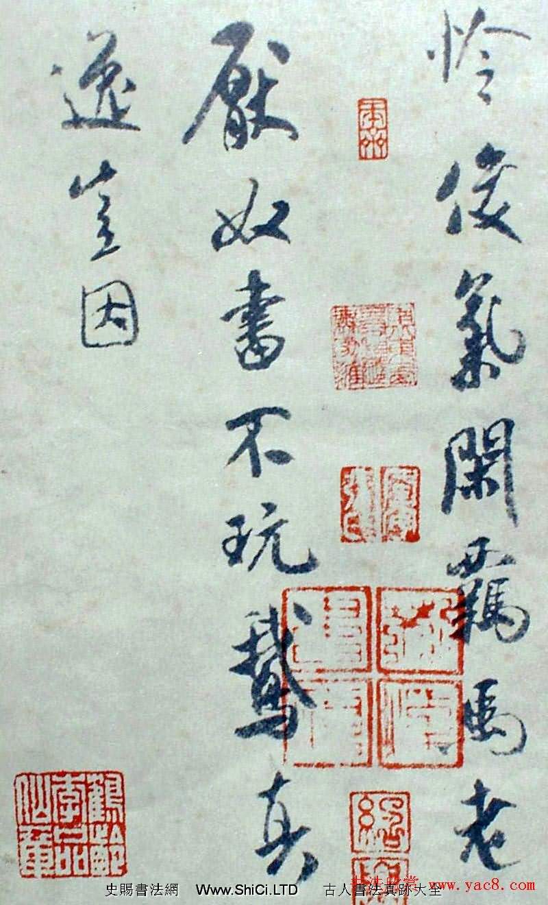 米芾行書作品真跡《寄魏泰詩帖》（共7張圖片）