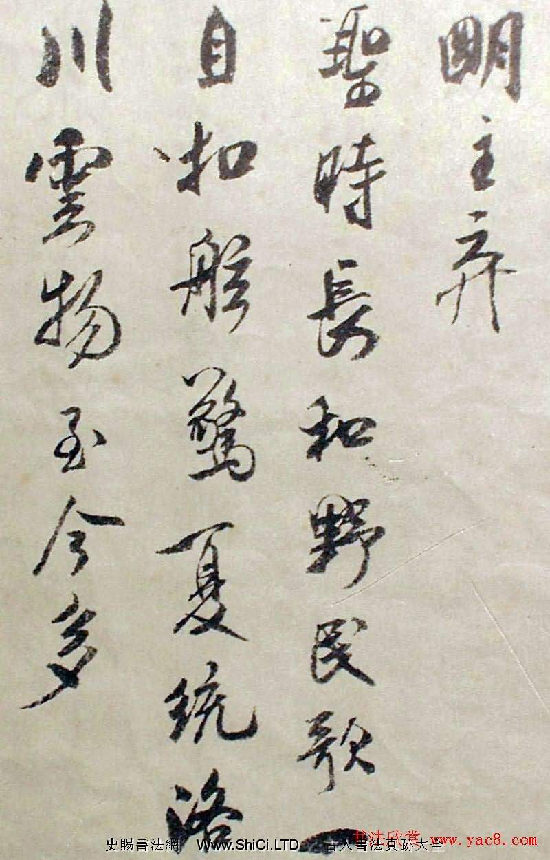 米芾行書作品真跡《寄魏泰詩帖》（共7張圖片）