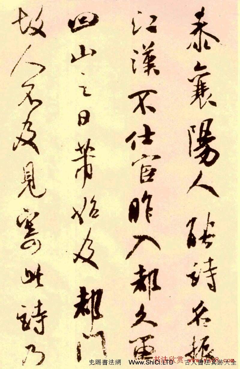 米芾行書作品真跡《寄魏泰詩帖》（共7張圖片）