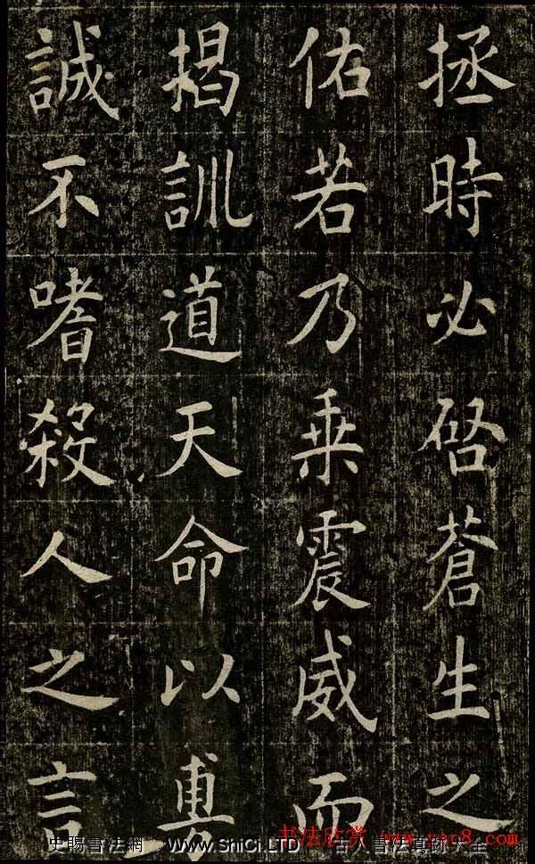 曹鴻勳歐體楷書《重修玉清宮碑銘》（共91張圖片）