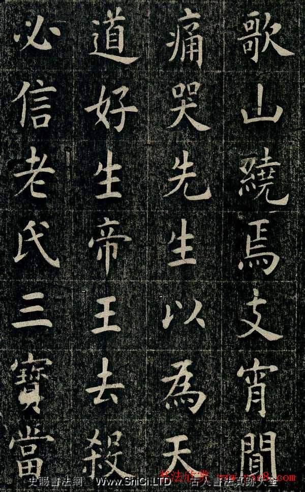 曹鴻勳歐體楷書《重修玉清宮碑銘》（共91張圖片）