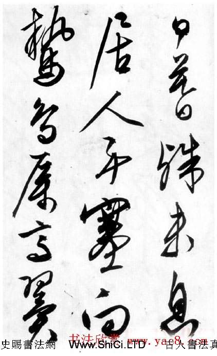 文徵明行草書作品真跡欣賞《雪詩卷》（共24張圖片）