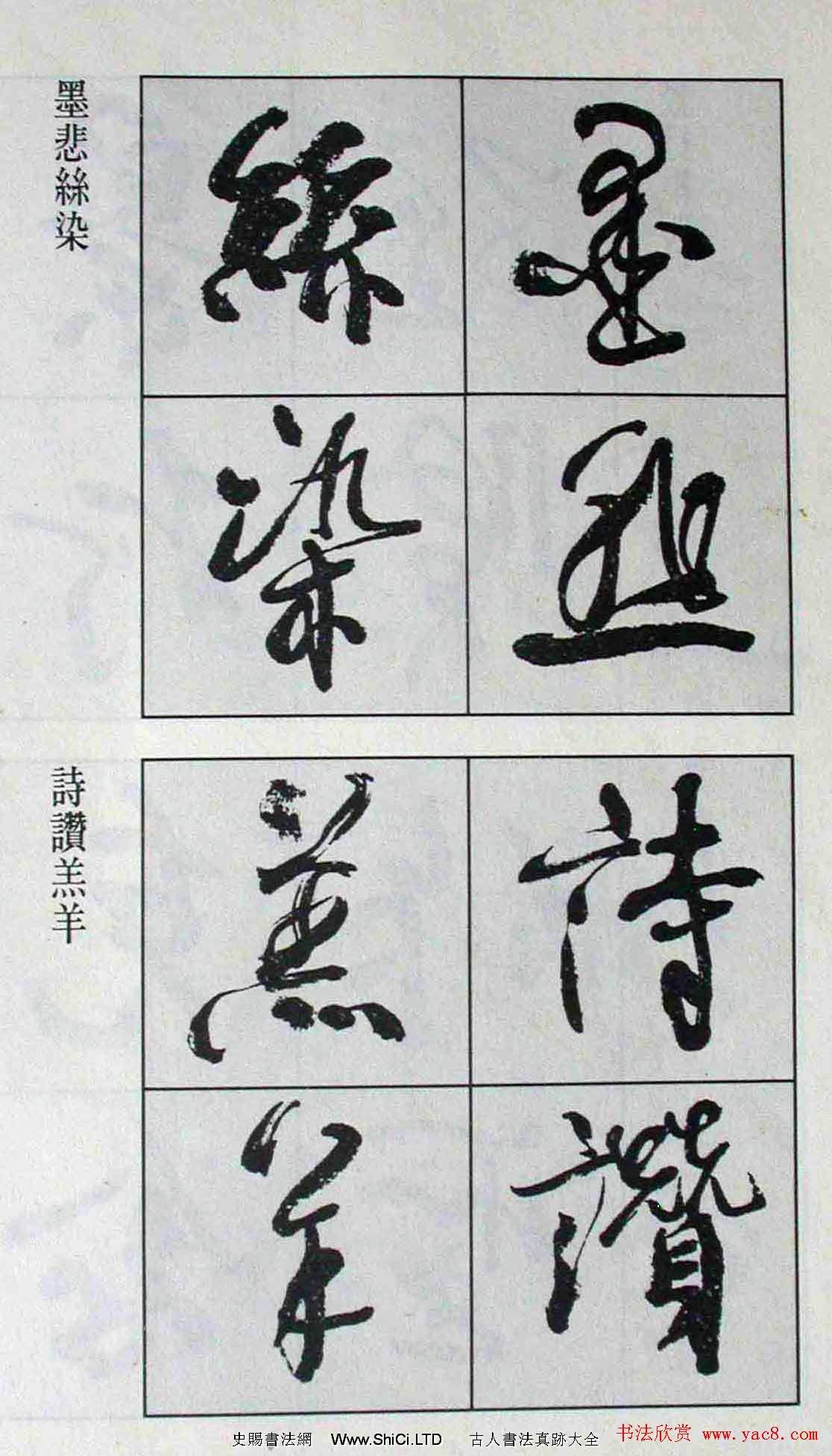 高惠敏行書字帖欣賞《千字文》