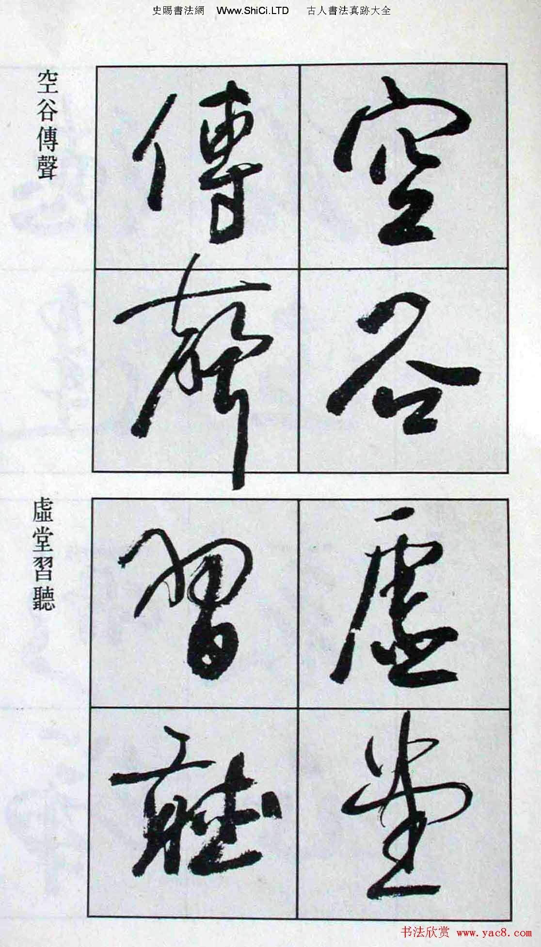 高惠敏行書字帖欣賞《千字文》