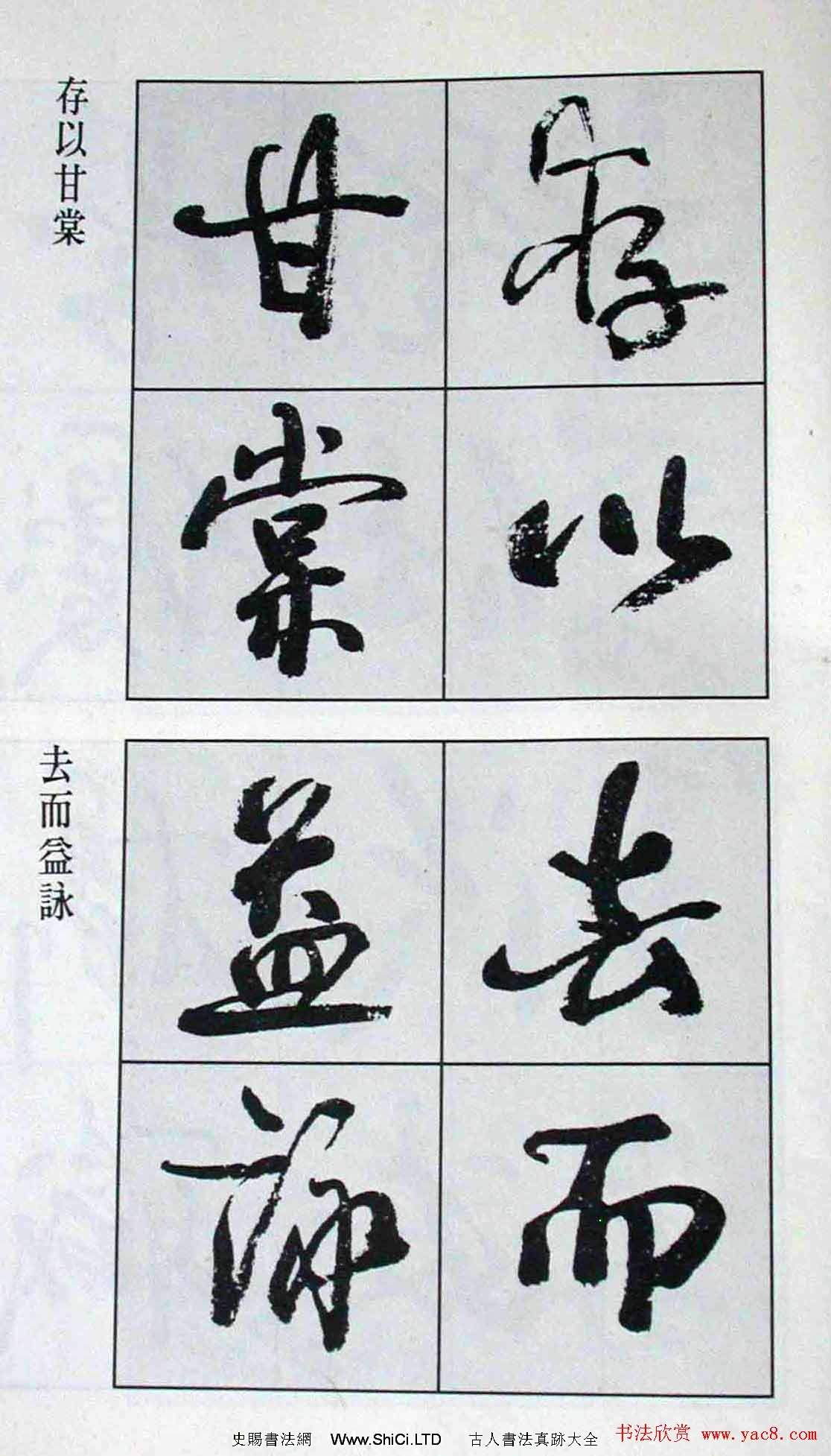 高惠敏行書字帖真跡欣賞《千字文》（共126張圖片）