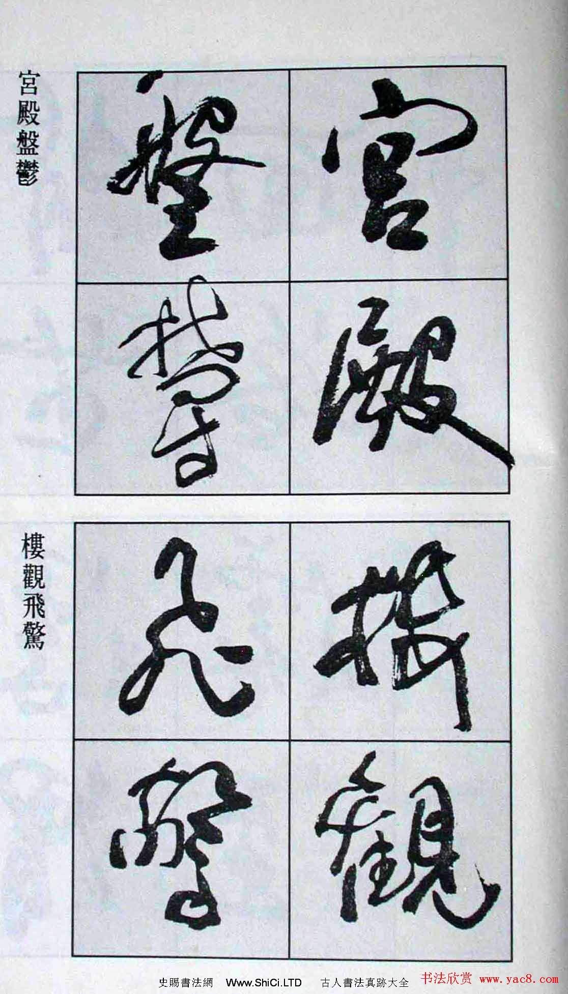 高惠敏行書字帖真跡欣賞《千字文》（共126張圖片）