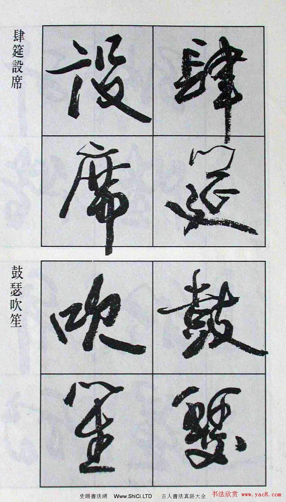 高惠敏行書字帖真跡欣賞《千字文》（共126張圖片）