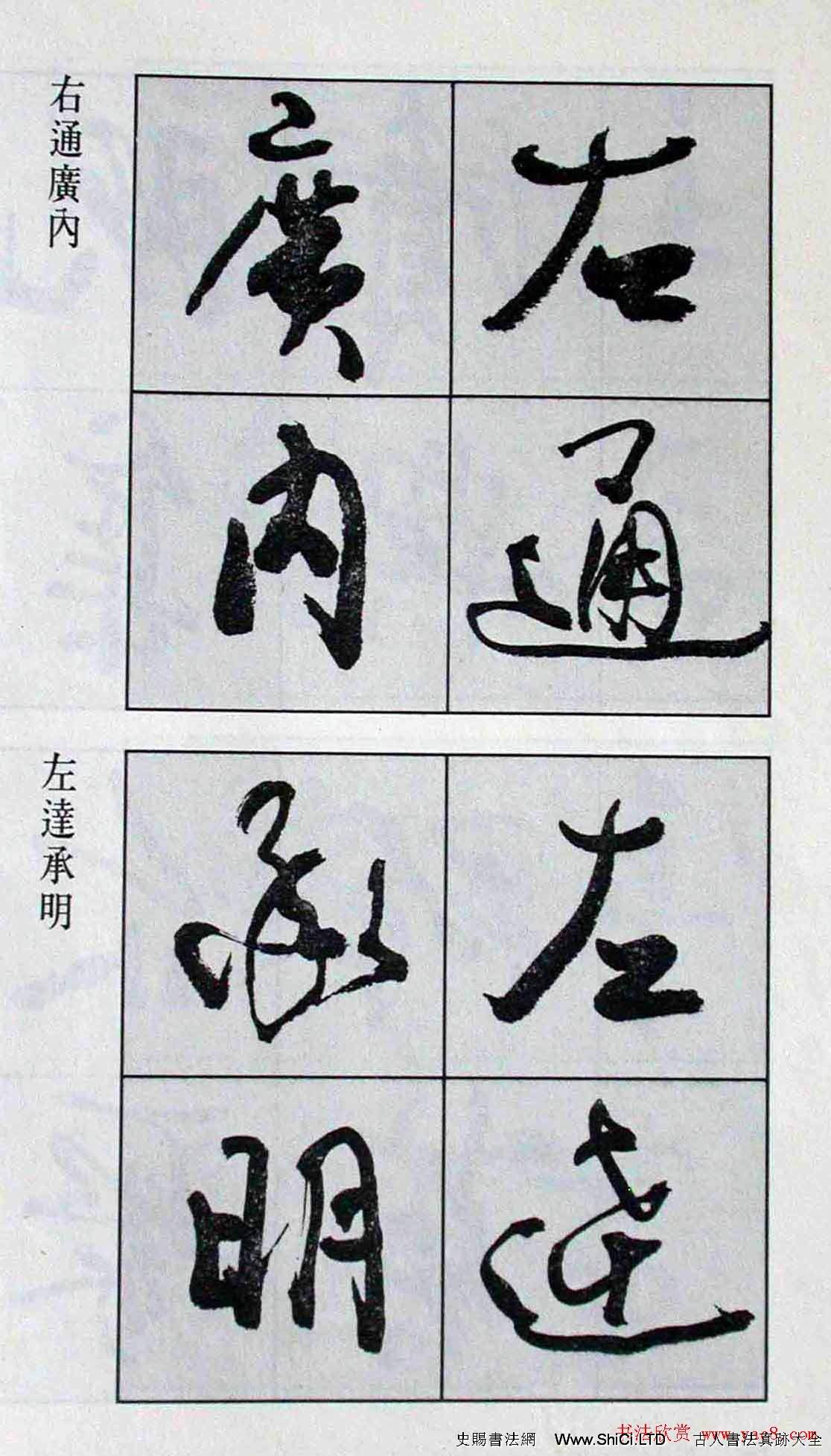 高惠敏行書字帖真跡欣賞《千字文》（共126張圖片）