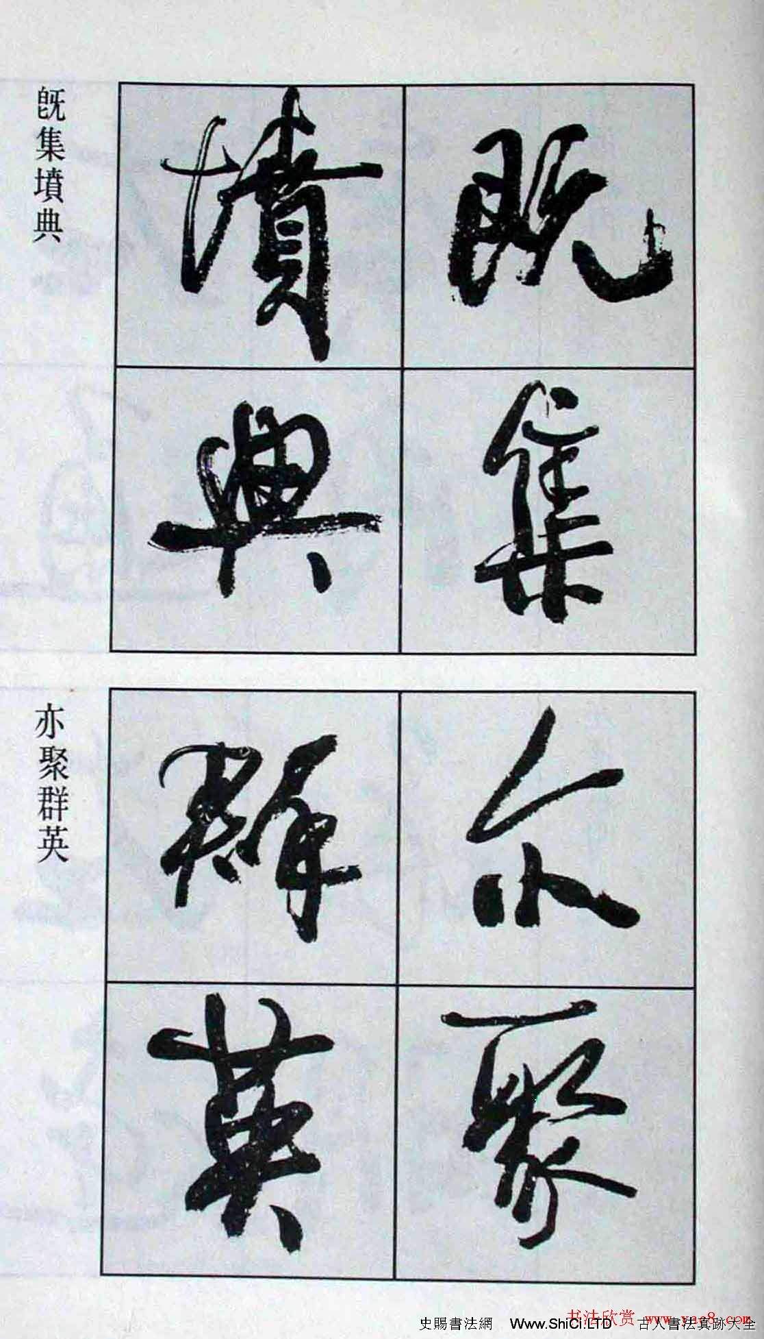 高惠敏行書字帖真跡欣賞《千字文》（共126張圖片）