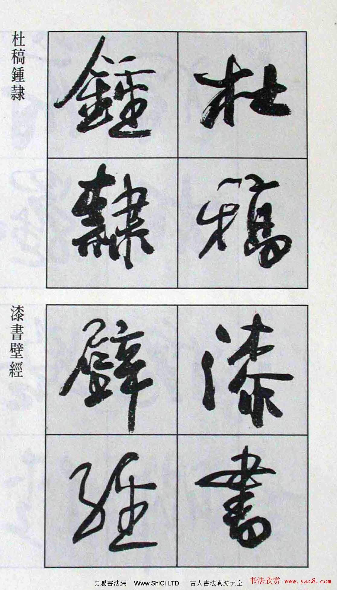 高惠敏行書字帖真跡欣賞《千字文》（共126張圖片）