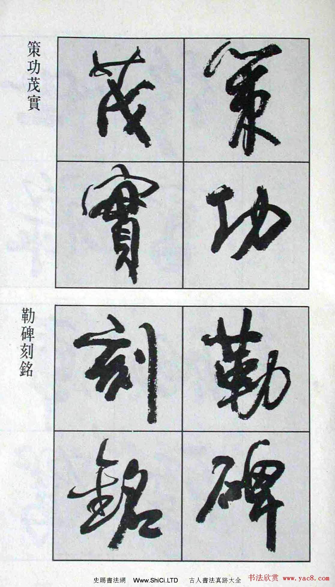 高惠敏行書字帖真跡欣賞《千字文》（共126張圖片）