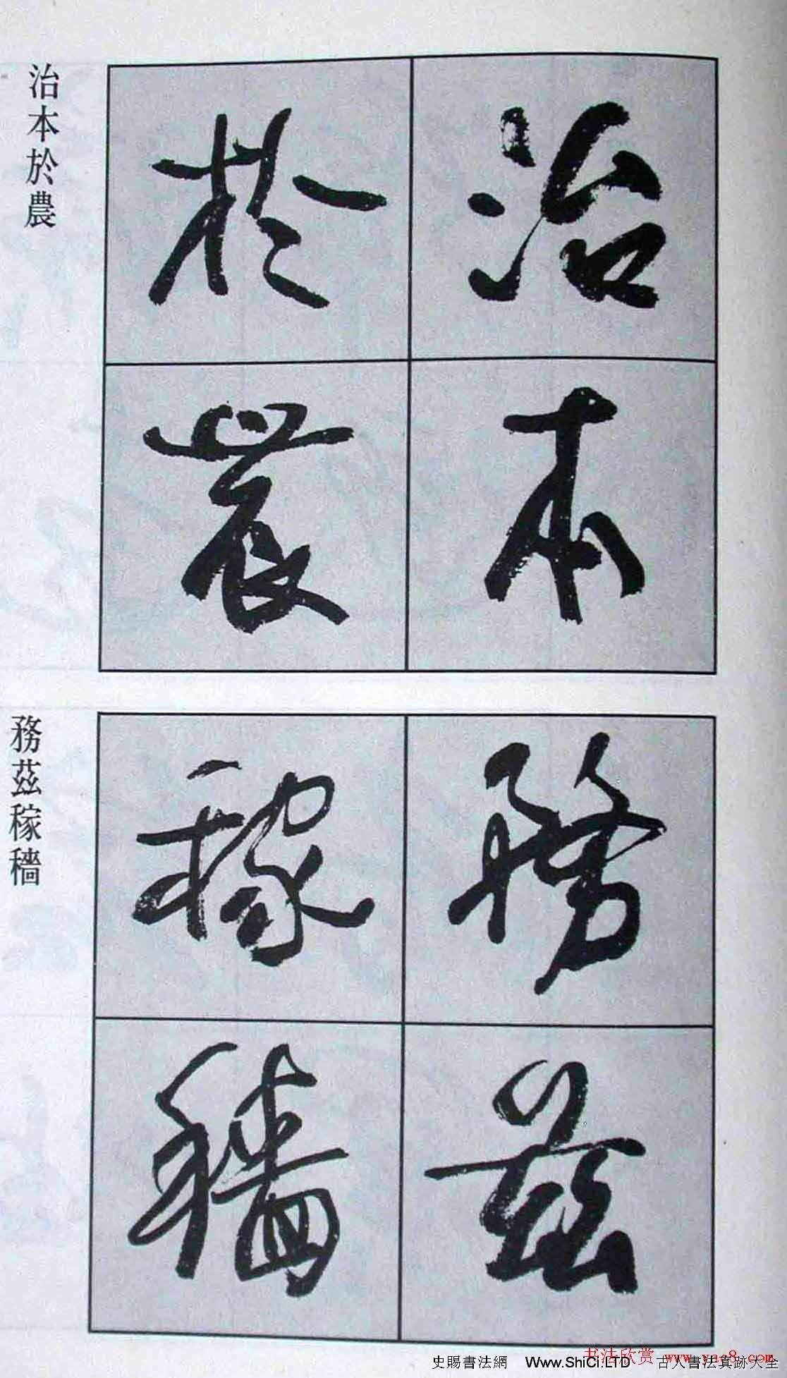 高惠敏行書字帖真跡欣賞《千字文》（共126張圖片）