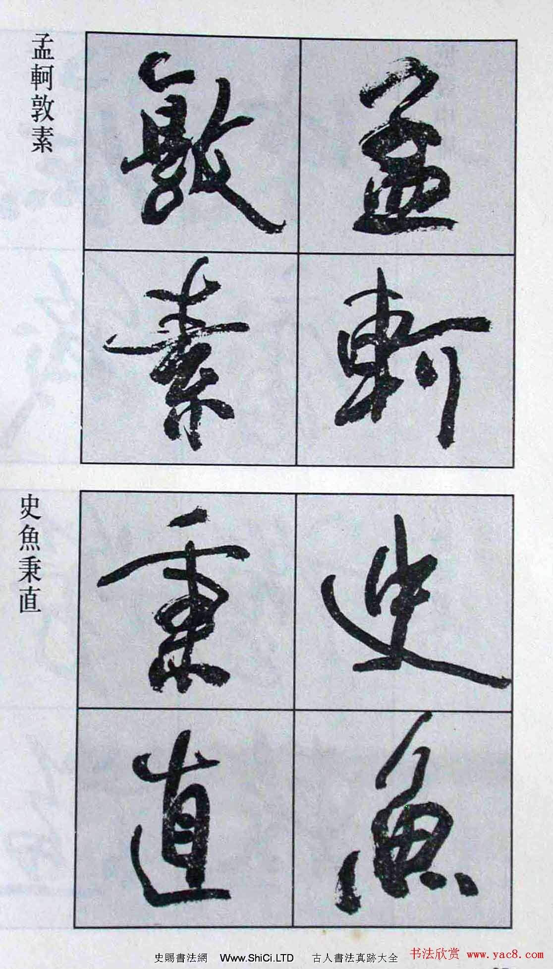 高惠敏行書字帖真跡欣賞《千字文》（共126張圖片）