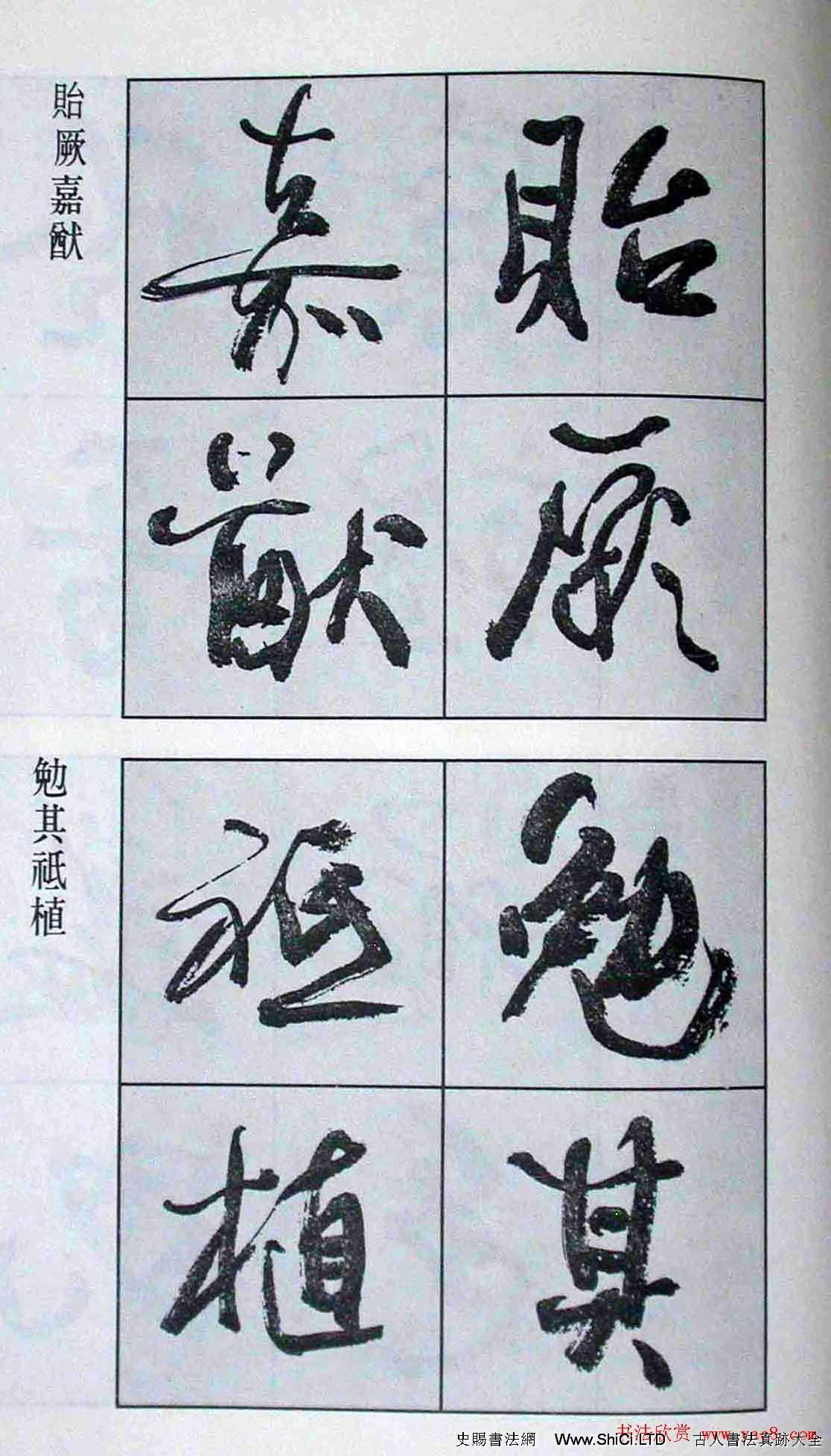 高惠敏行書字帖真跡欣賞《千字文》（共126張圖片）