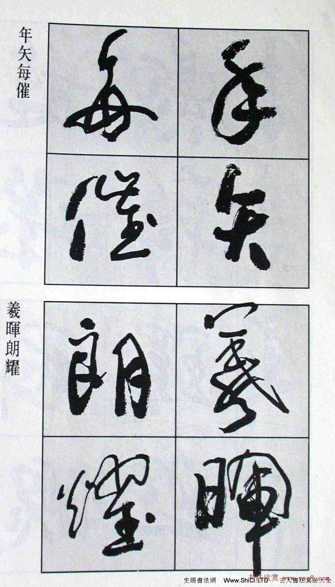 高惠敏行書字帖真跡欣賞《千字文》（共126張圖片）