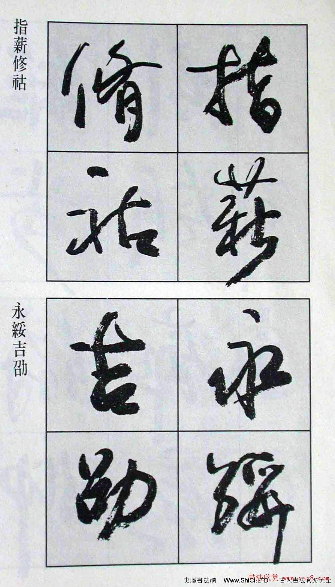 高惠敏行書字帖真跡欣賞《千字文》（共126張圖片）