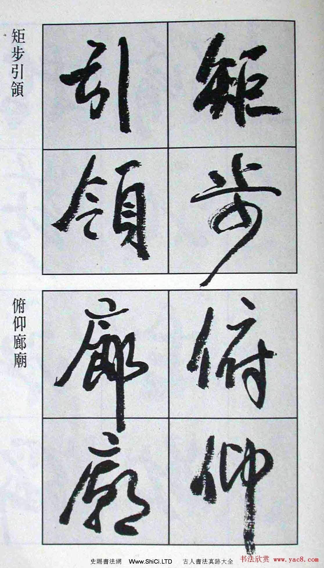 高惠敏行書字帖真跡欣賞《千字文》（共126張圖片）