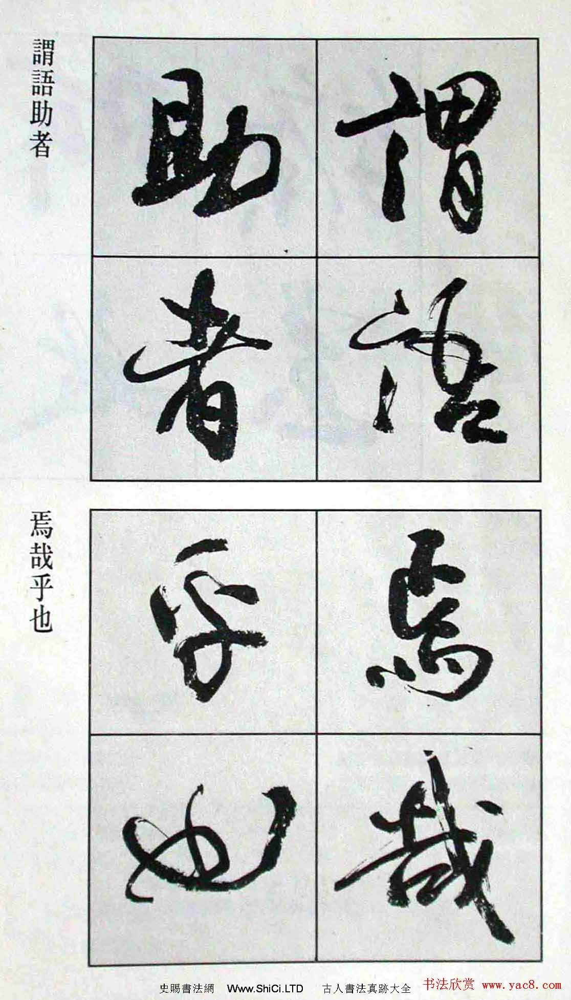 高惠敏行書字帖真跡欣賞《千字文》（共126張圖片）