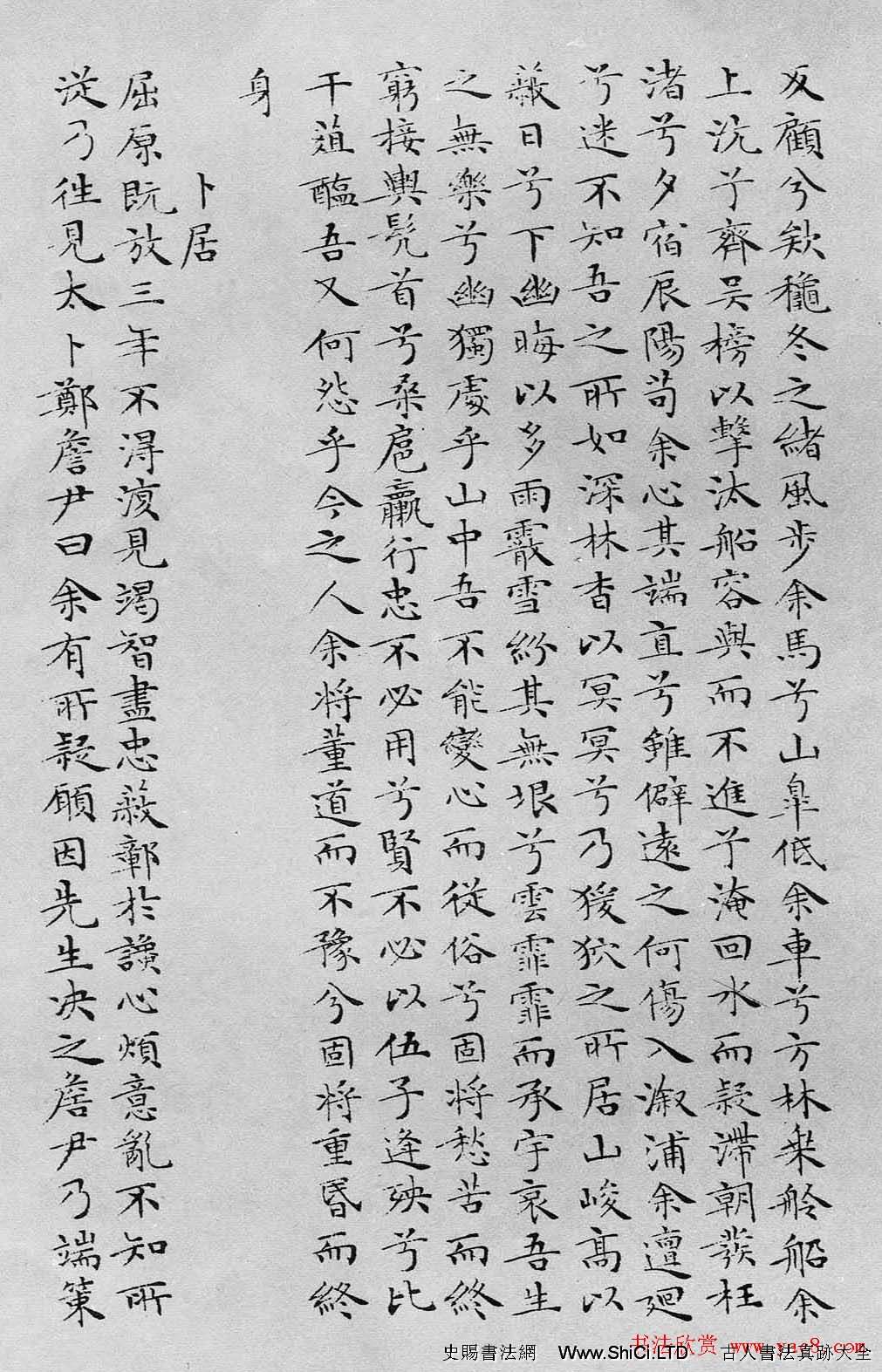 文徵明書法蠅頭小楷字帖《離騷經》（共42張圖片）