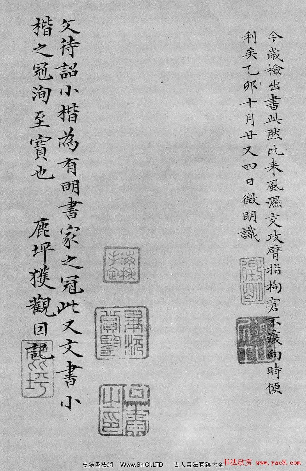 文徵明書法蠅頭小楷字帖《離騷經》（共42張圖片）