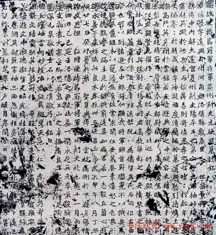 北魏書法碑刻字帖《元颺墓誌》（共7張圖片）