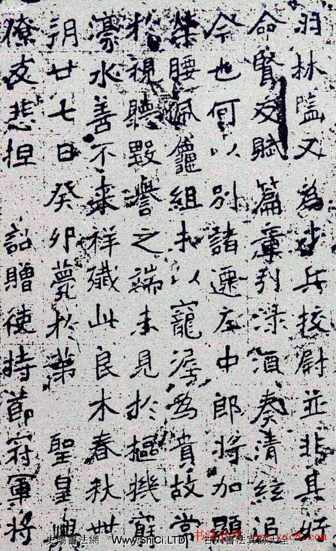 北魏書法碑刻字帖《元颺墓誌》（共7張圖片）