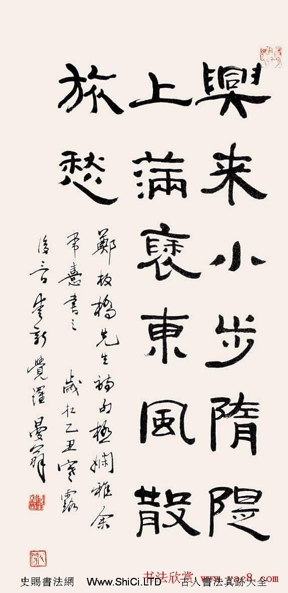 沙曼翁毛筆書法作品真跡欣賞30幅（共31張圖片）