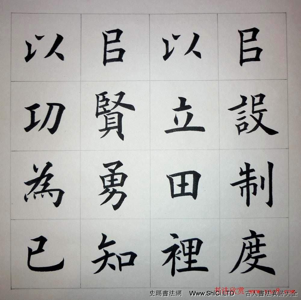 魏國平楷書真跡欣賞《藝林集粹》（共21張圖片）