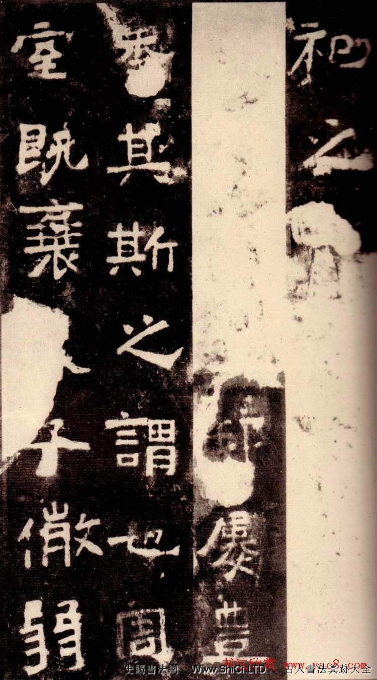 北魏著名碑刻《中岳嵩高靈廟碑》（共24張圖片）