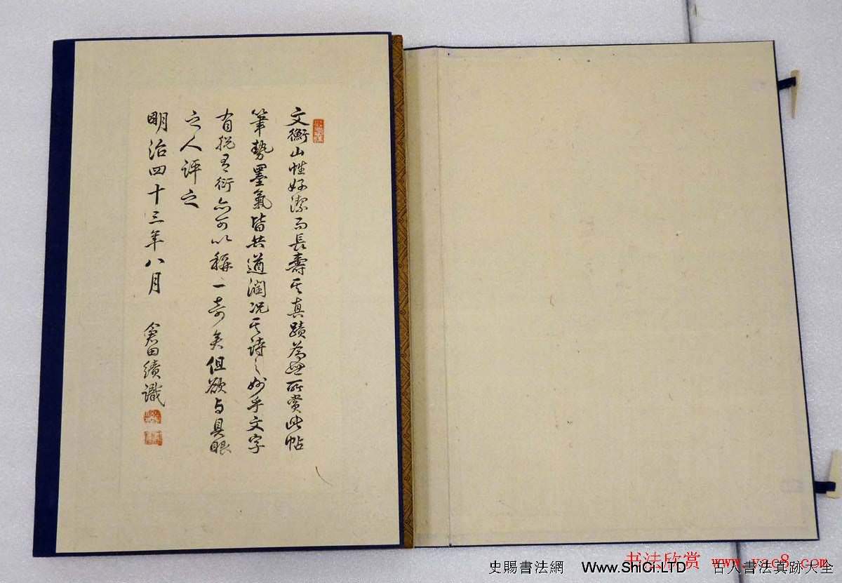 文徵明行書法帖字帖《文衡山墨寶》（共18張圖片）