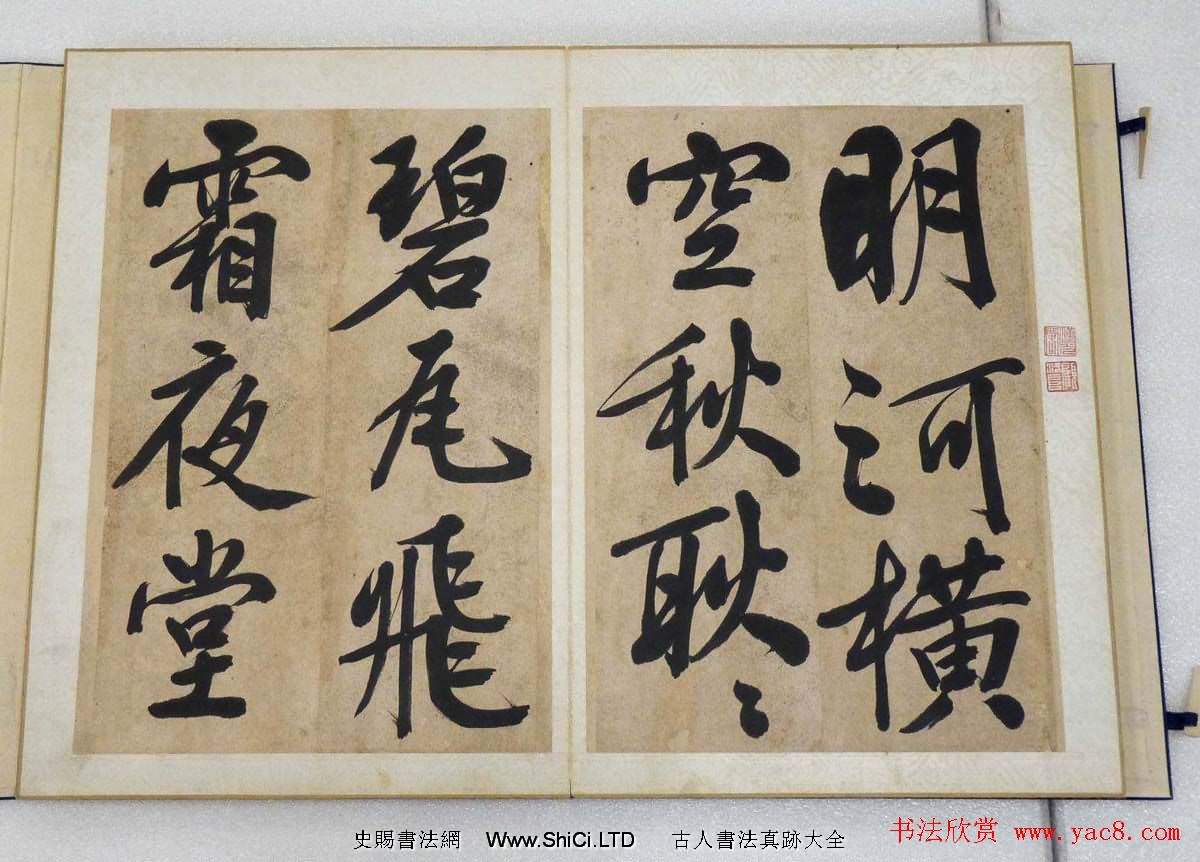 文徵明行書法帖字帖《文衡山墨寶》（共18張圖片）