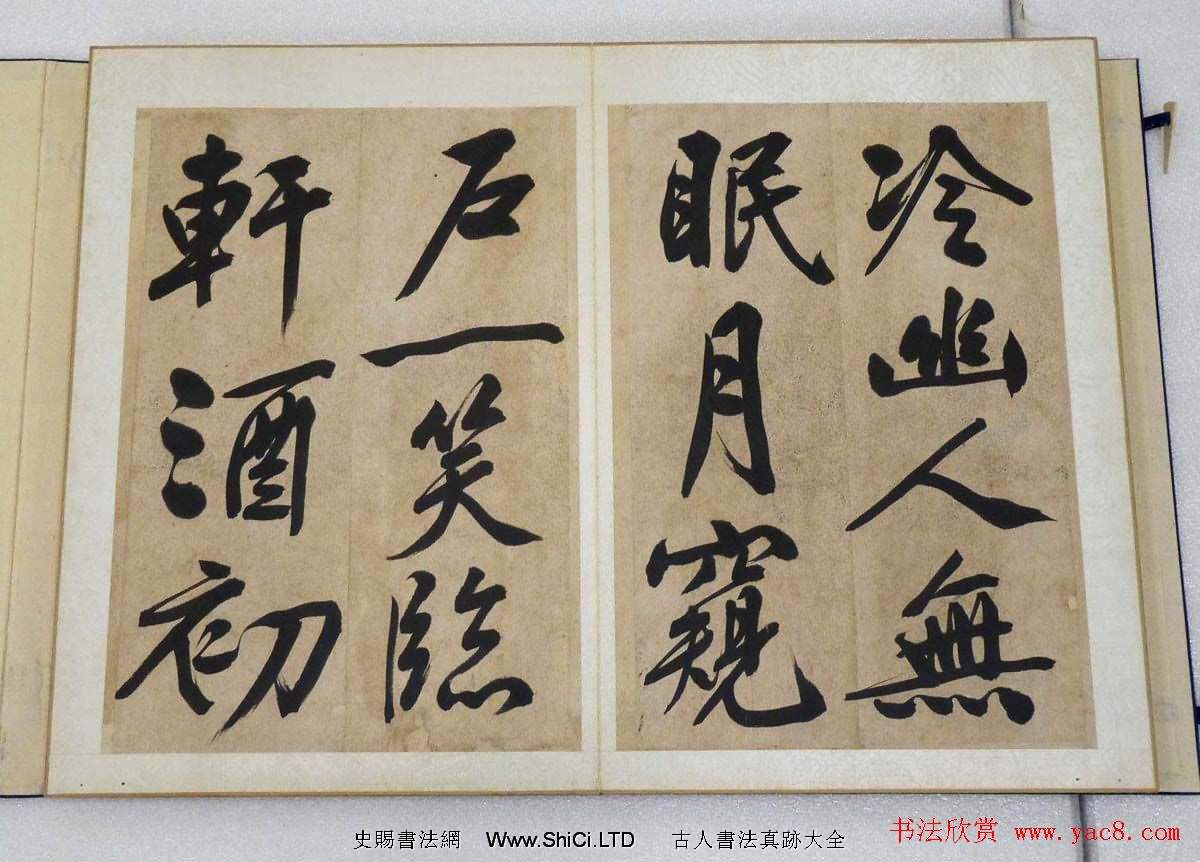 文徵明行書法帖字帖《文衡山墨寶》（共18張圖片）