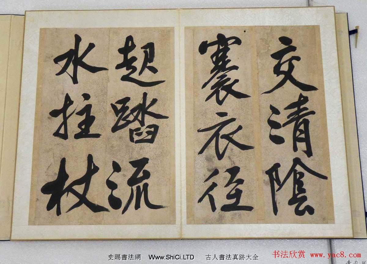 文徵明行書法帖字帖《文衡山墨寶》（共18張圖片）