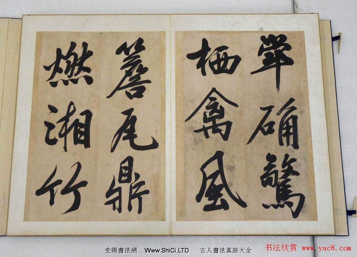 文徵明行書法帖字帖《文衡山墨寶》（共18張圖片）