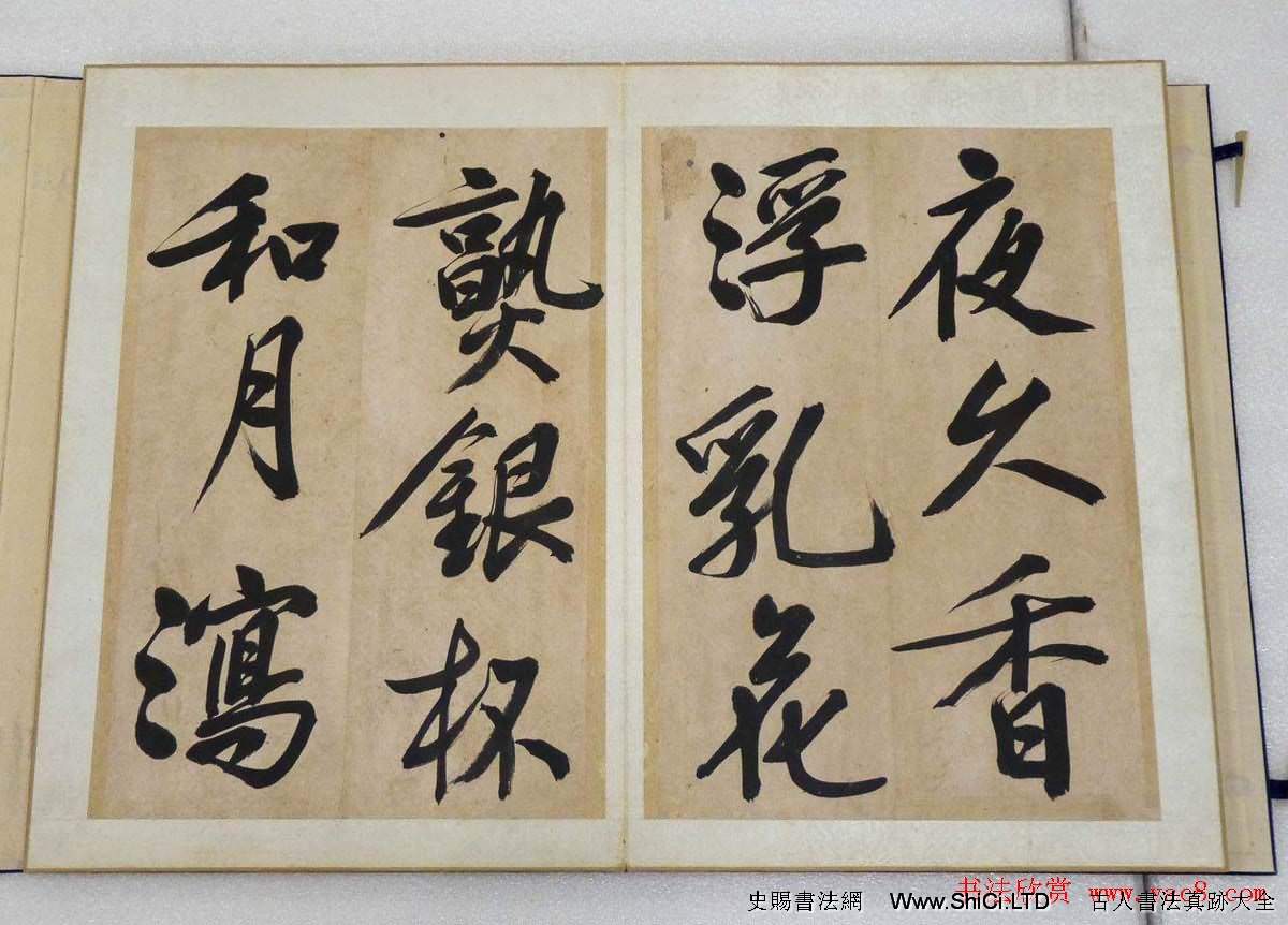 文徵明行書法帖字帖《文衡山墨寶》（共18張圖片）