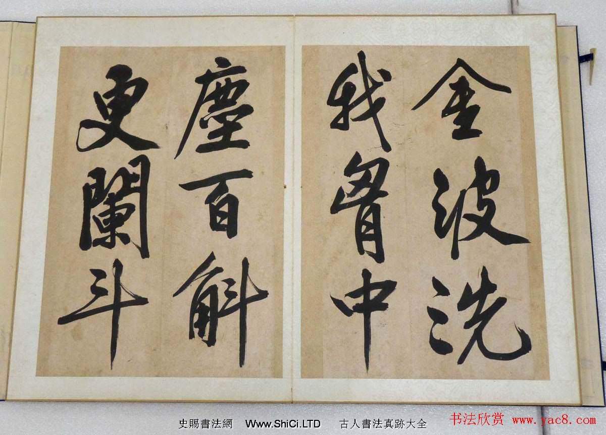 文徵明行書法帖字帖《文衡山墨寶》（共18張圖片）