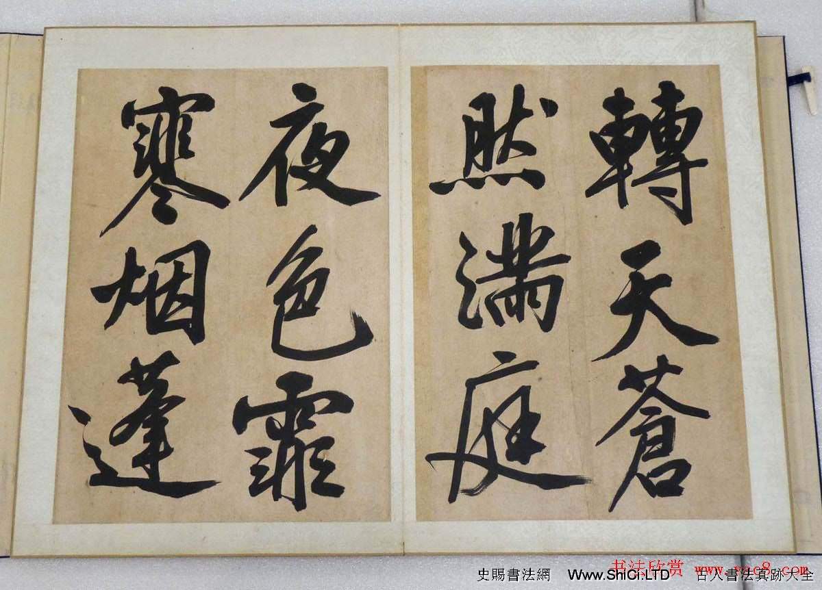 文徵明行書法帖字帖《文衡山墨寶》（共18張圖片）