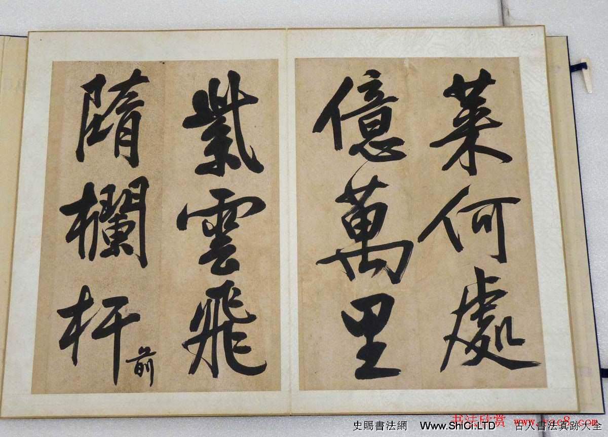 文徵明行書法帖字帖《文衡山墨寶》（共18張圖片）